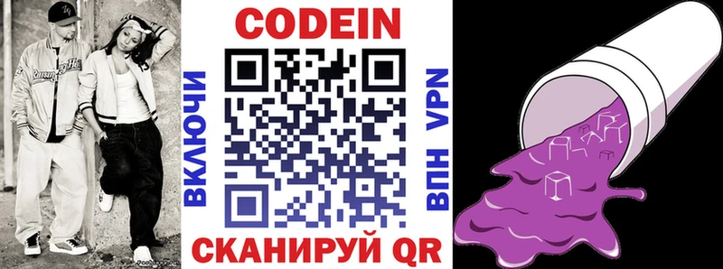 Кодеиновый сироп Lean Purple Drank  Перевоз 