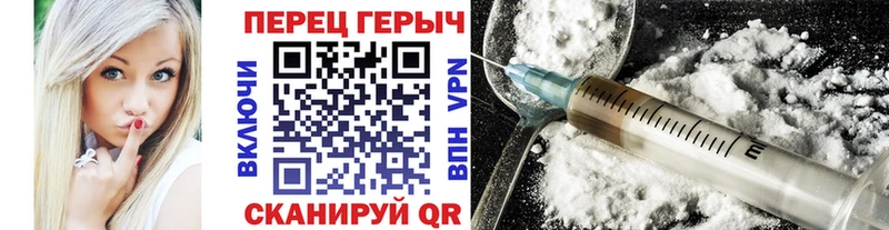 ГЕРОИН хмурый  Перевоз 