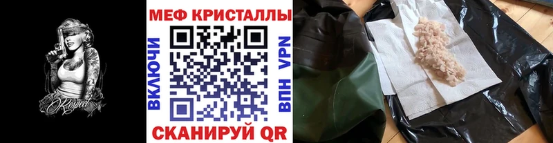 Меф  Перевоз