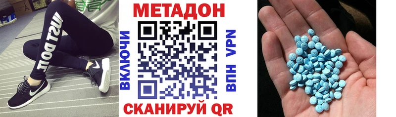 где купить   Перевоз  МЕТАДОН methadone 